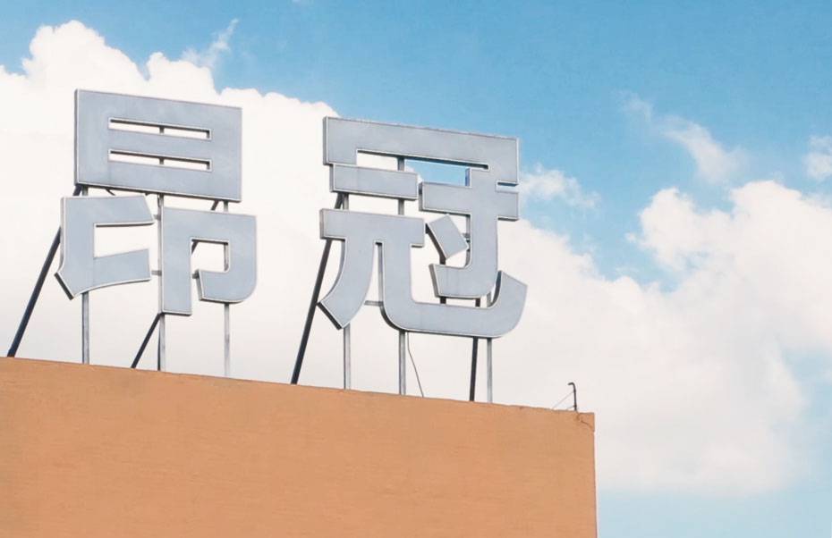 rown manufacturer appearance